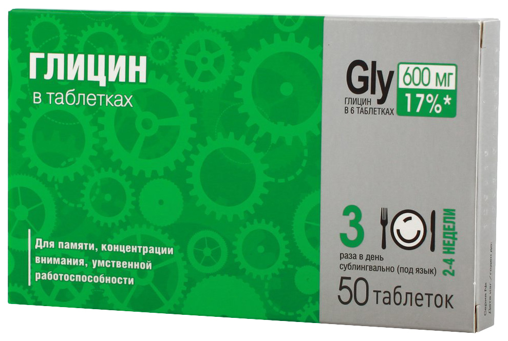 

Глицин таблетки 50 шт.