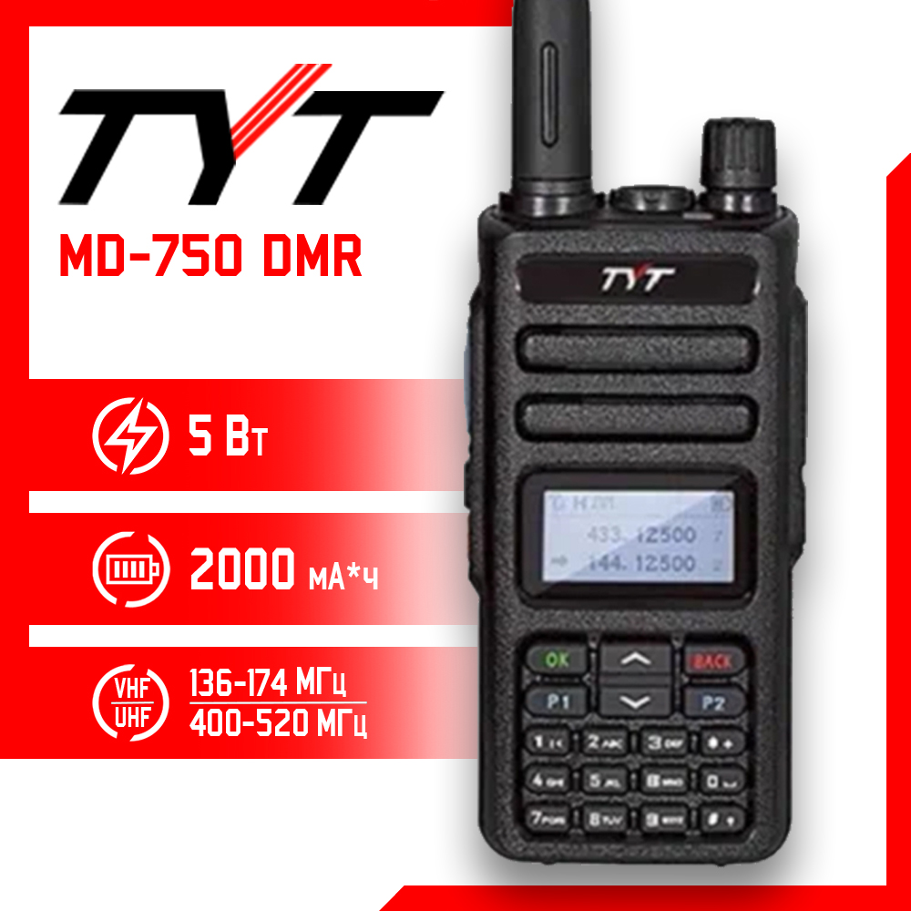 Портативная радиостанция TYT MD-750 DMR черная