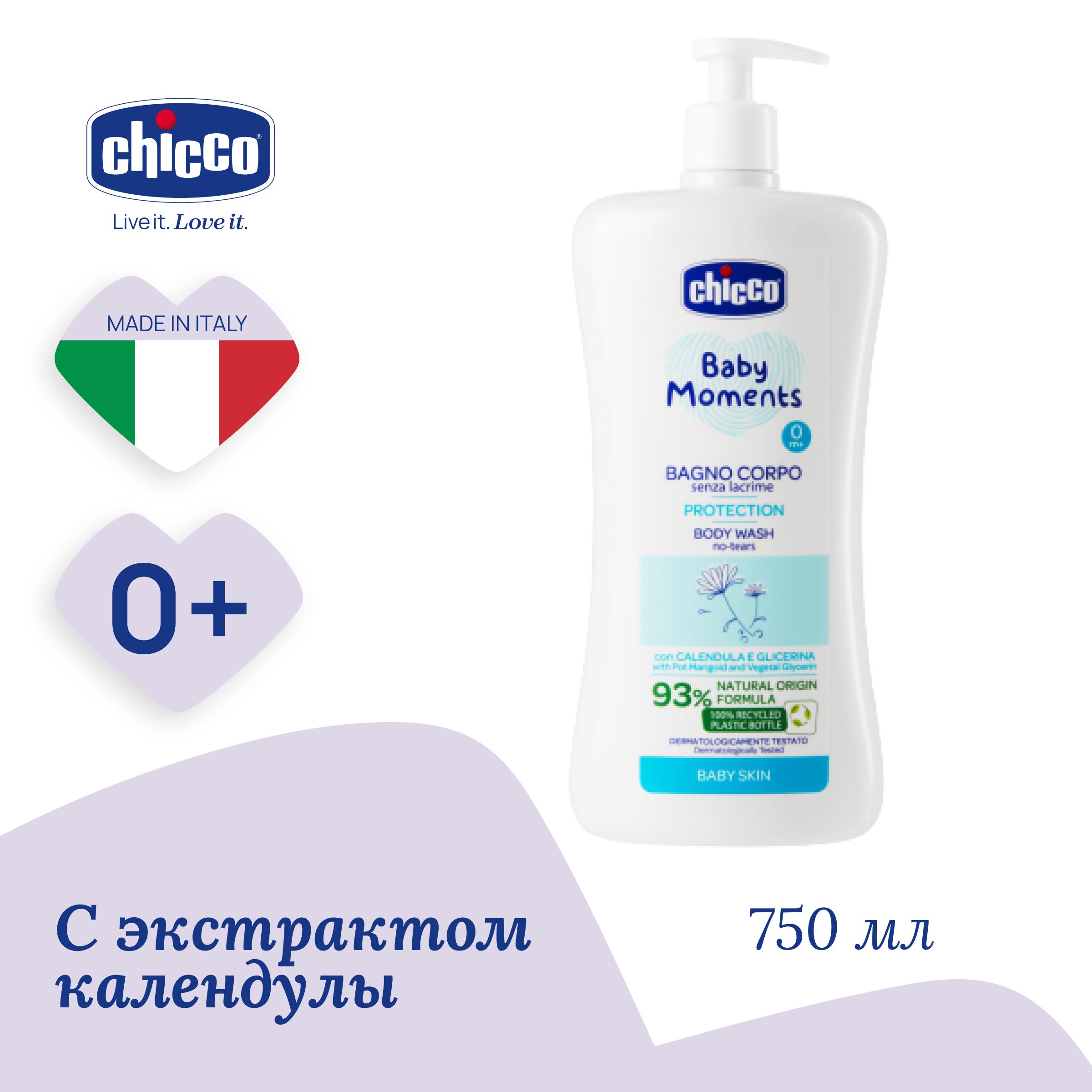 Пена для ванны Chicco Baby Moments Protection 0м+, 750 мл