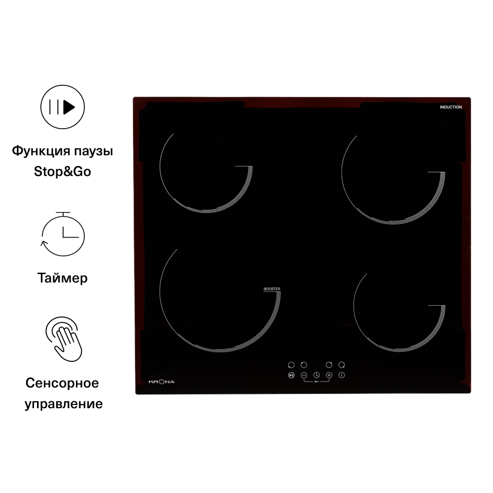 Встраиваемая варочная панель индукционная Krona Vento 60 черный