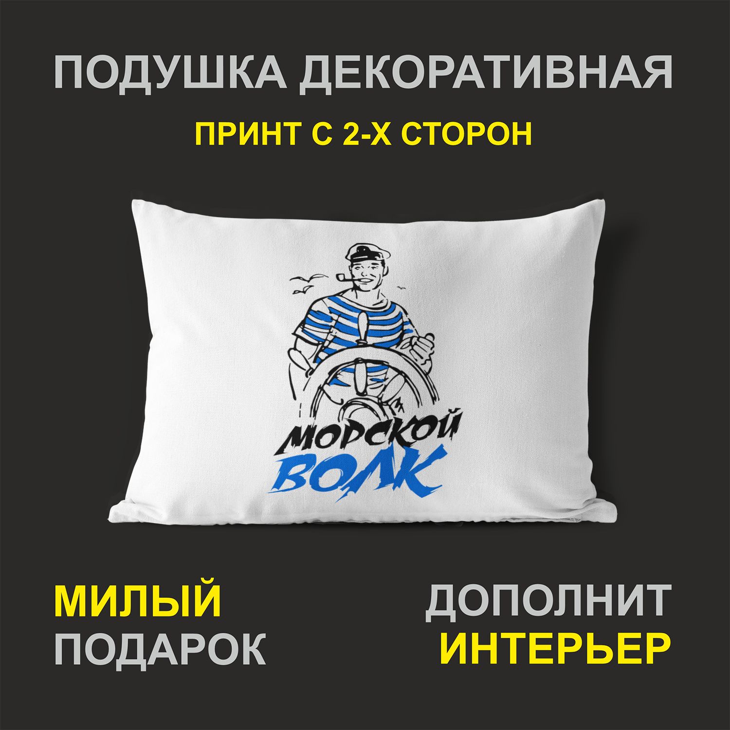 

Декоративная подушка #huskydom PDHW2050500 белая 27х37 см
