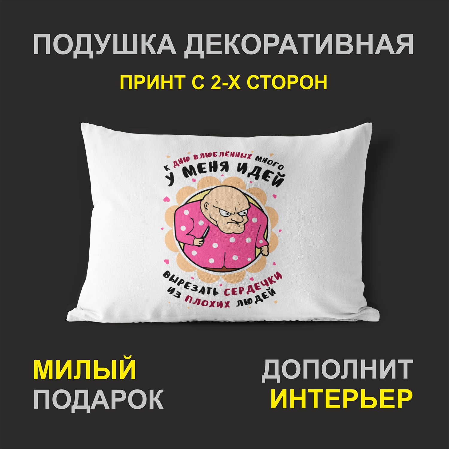 

Декоративная подушка #huskydom PDHW2049600 белого цвета 27х37 см