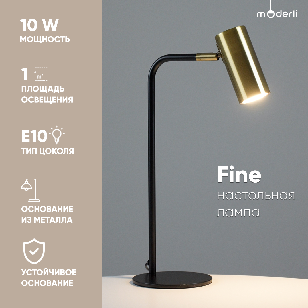 

Лампа настольная Moderli V11002-TL Fine, Fine