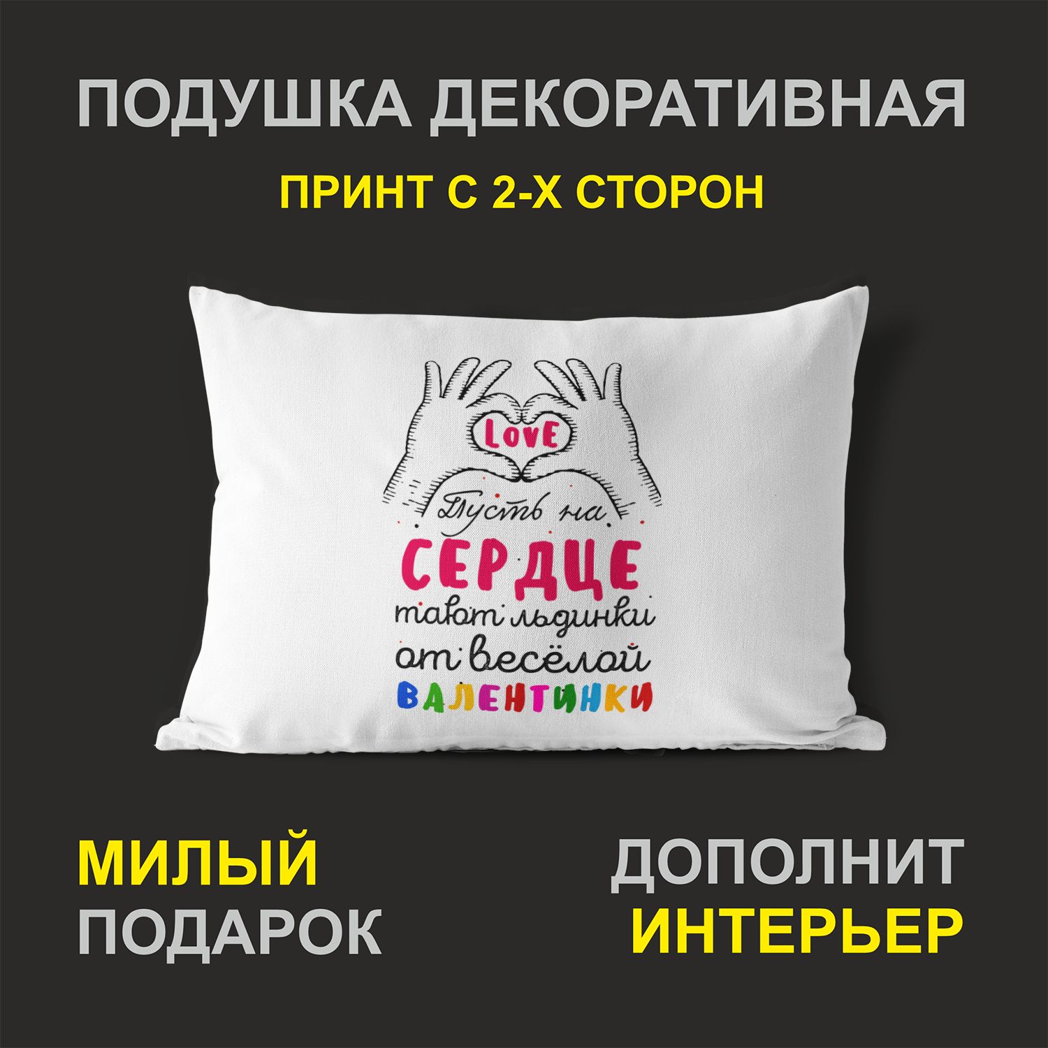 

Декоративная подушка #huskydom PDHW2049400 белого цвета 27х37 см