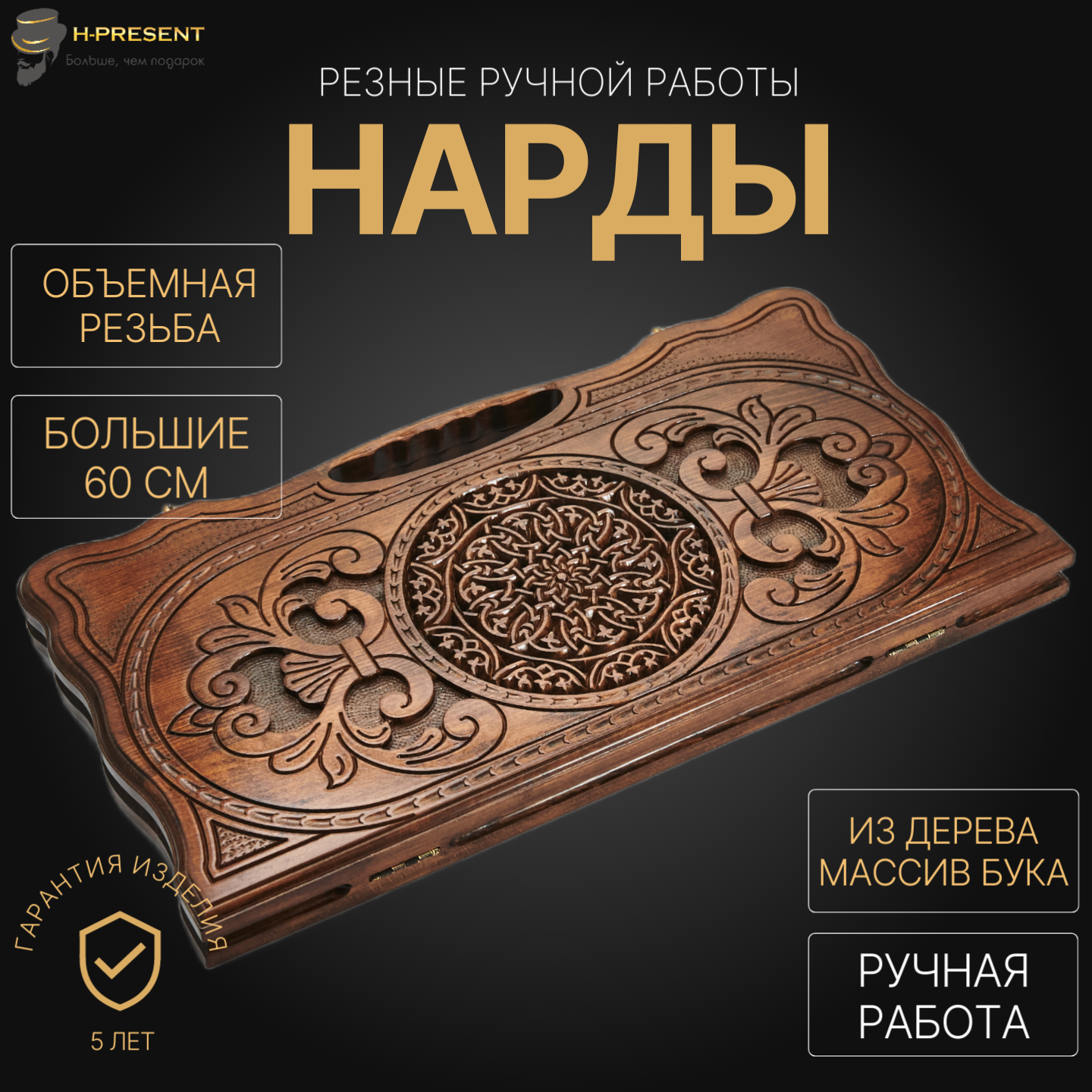 

Нарды резные Агнес "Ламбрекен" большие 60, Harutyunyan, 732327