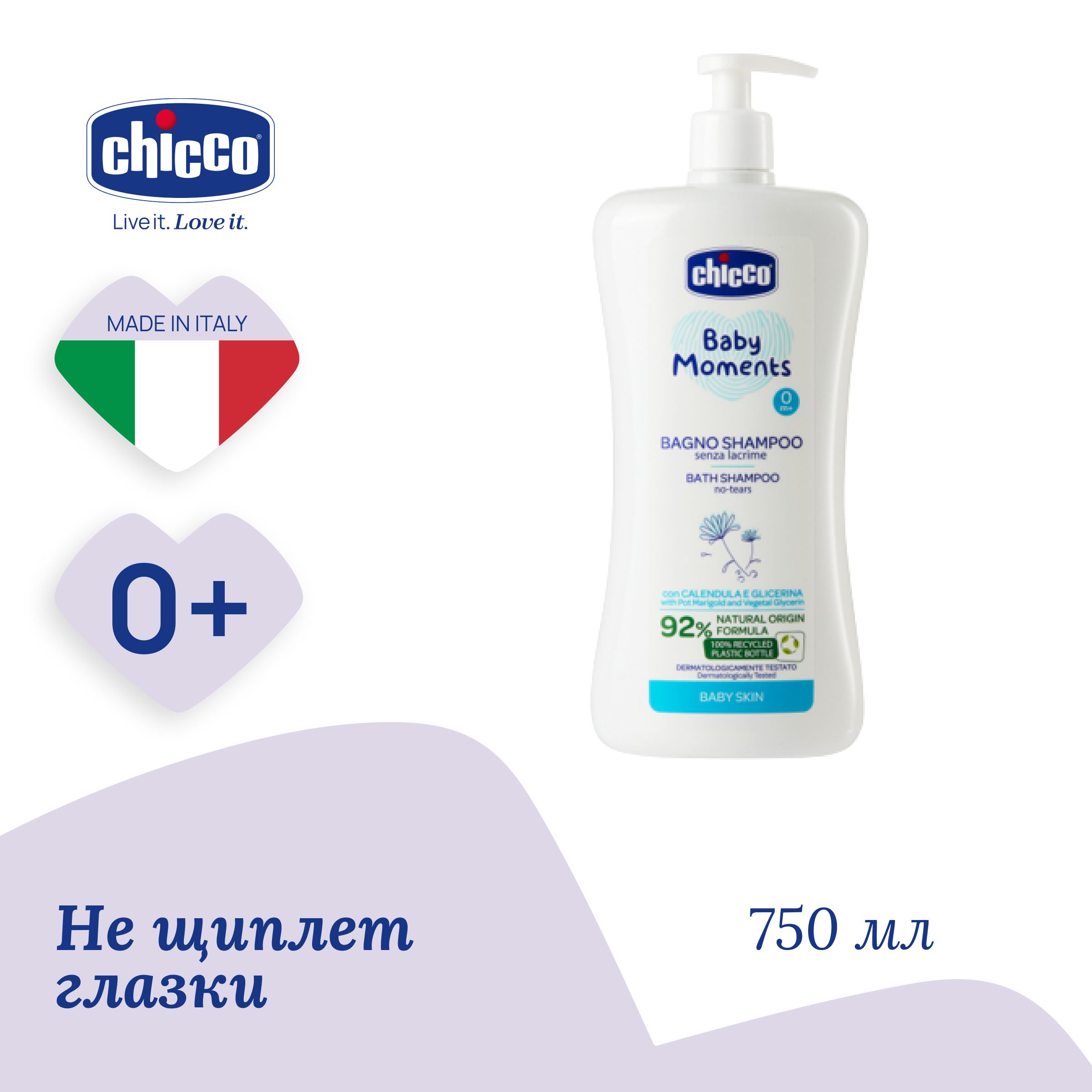 Пена-шампунь Chicco Baby Moments 0м+, 750 мл