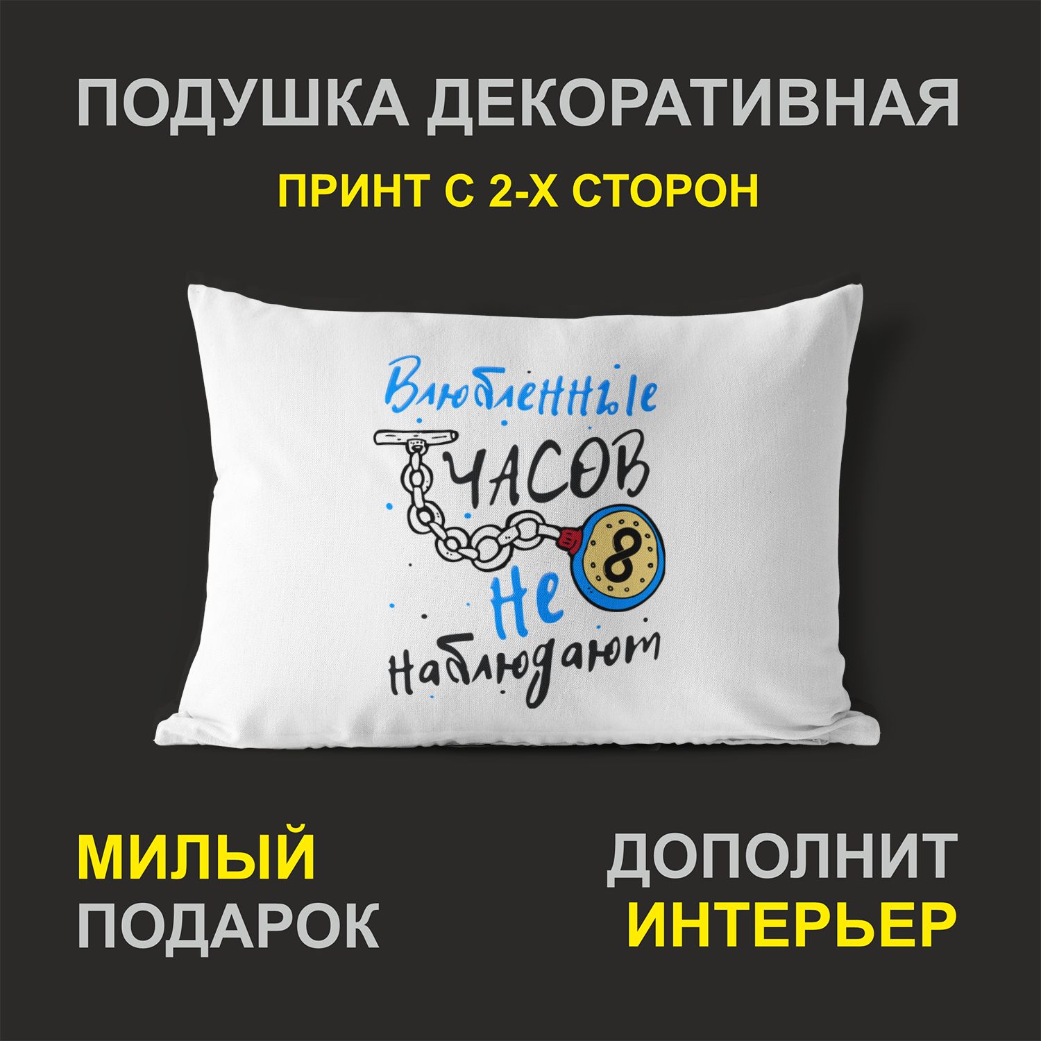 

Декоративная подушка #huskydom PDHW2048401 белая 27х37 см