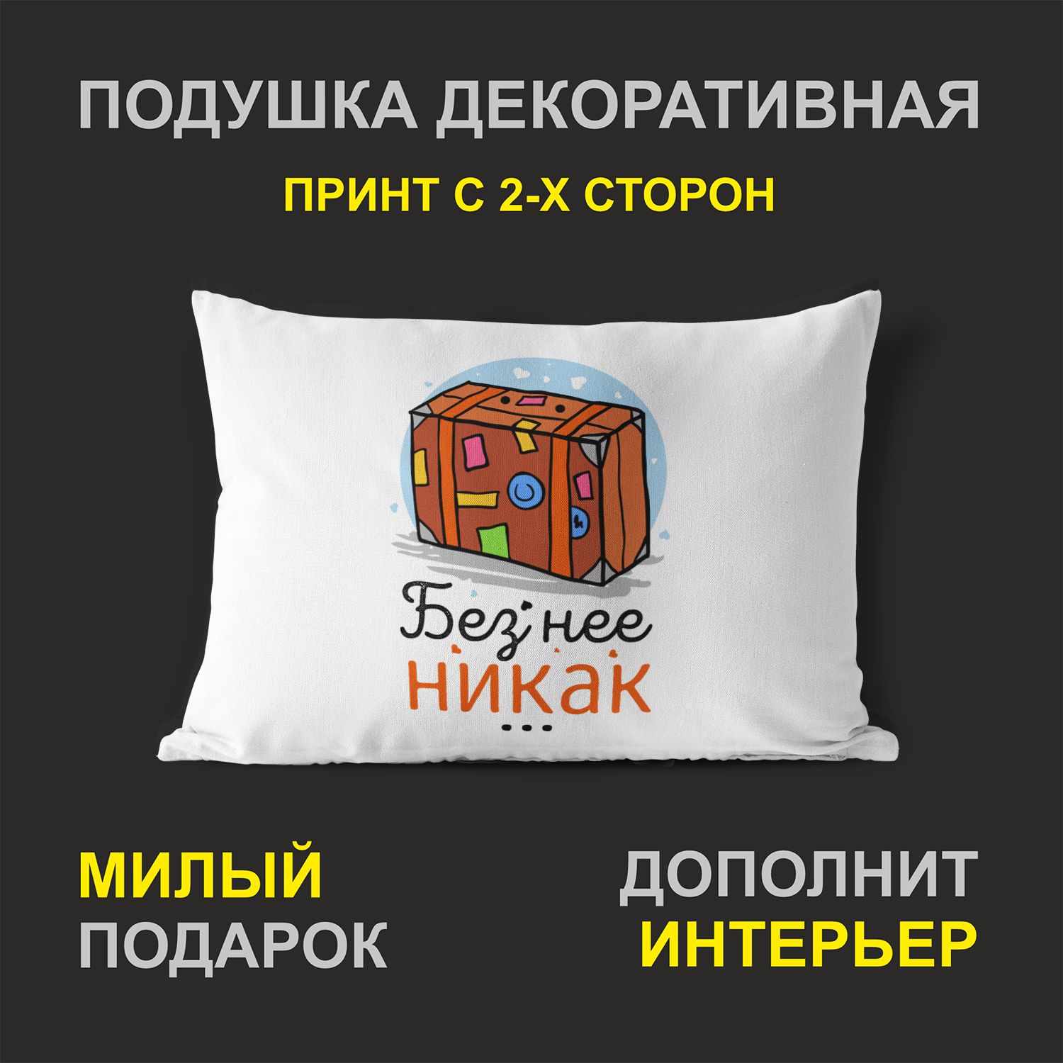 Декоративная подушка #huskydom PDHW2048200 белая 27х37 см