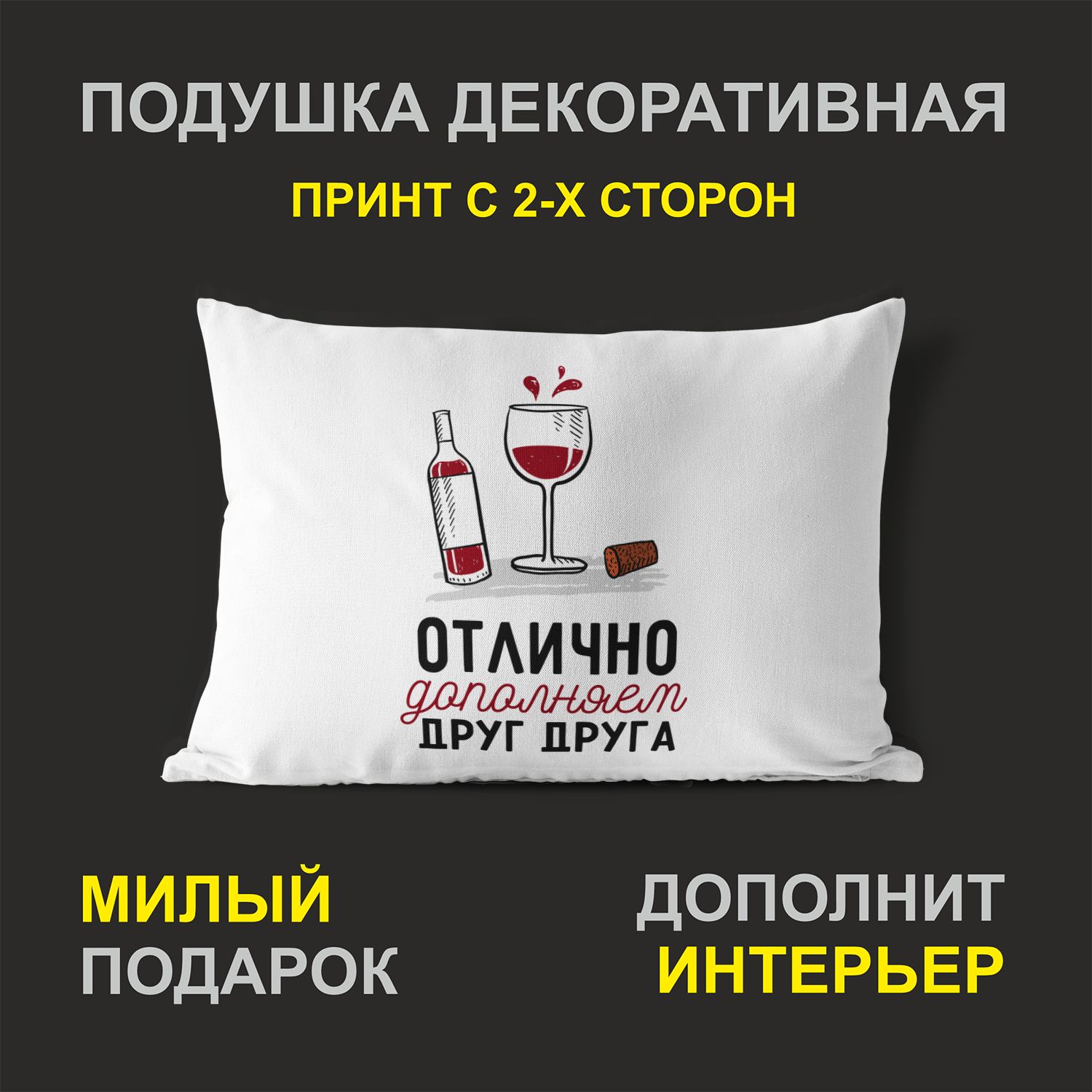 

Декоративная подушка #huskydom PDHW2048001 белая 27х37 см