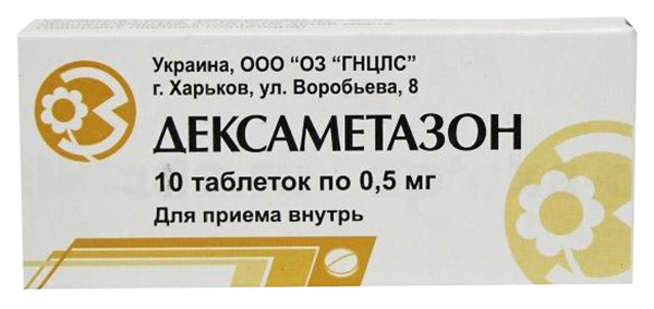 

Дексаметазон таблетки 500 мг 10 шт.