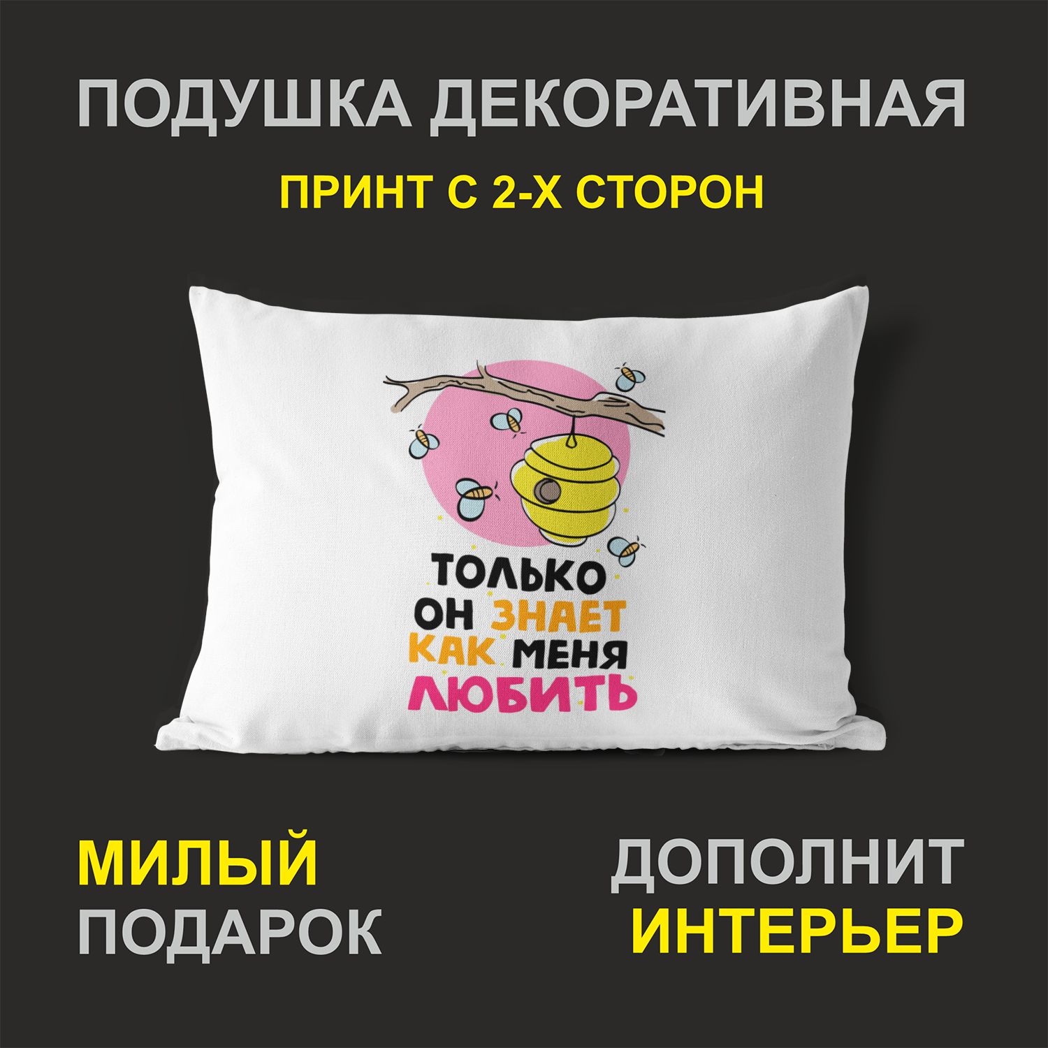 

Декоративная подушка #huskydom PDHW2047801 белая 27х37 см