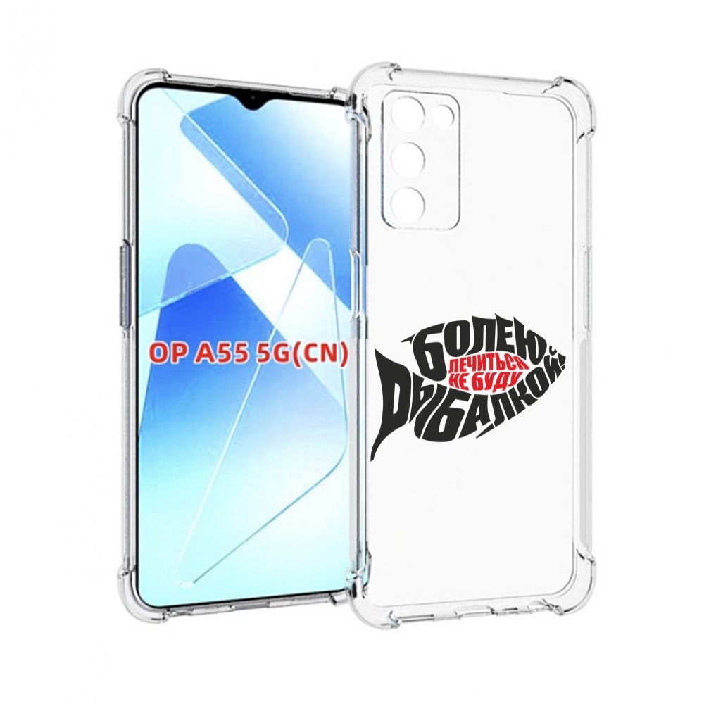 

Чехол MyPads болею рыбалкой для Infinix Zero X Neo, Прозрачный, Tocco