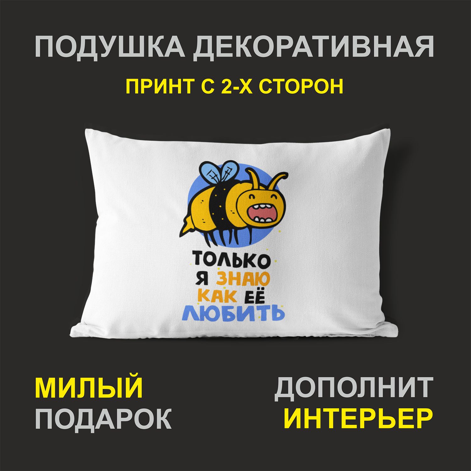 

Декоративная подушка #huskydom PDHW2047800 белая 27х37 см