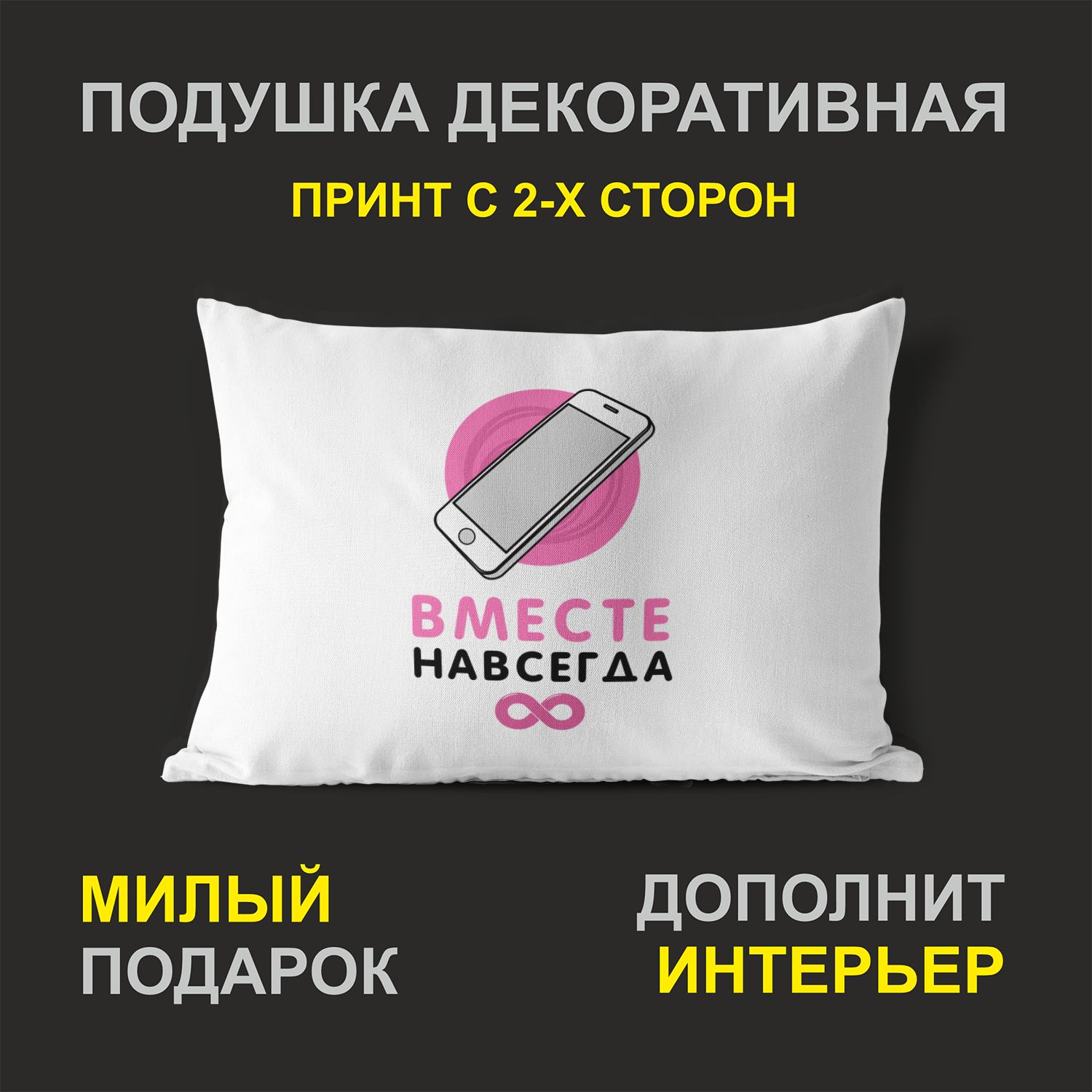

Декоративная подушка #huskydom PDHW2047601 белая 27х37 см