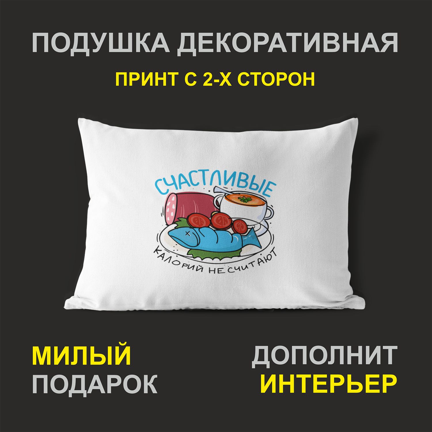 

Декоративная подушка #huskydom PDHW2047000 белая 27х37 см