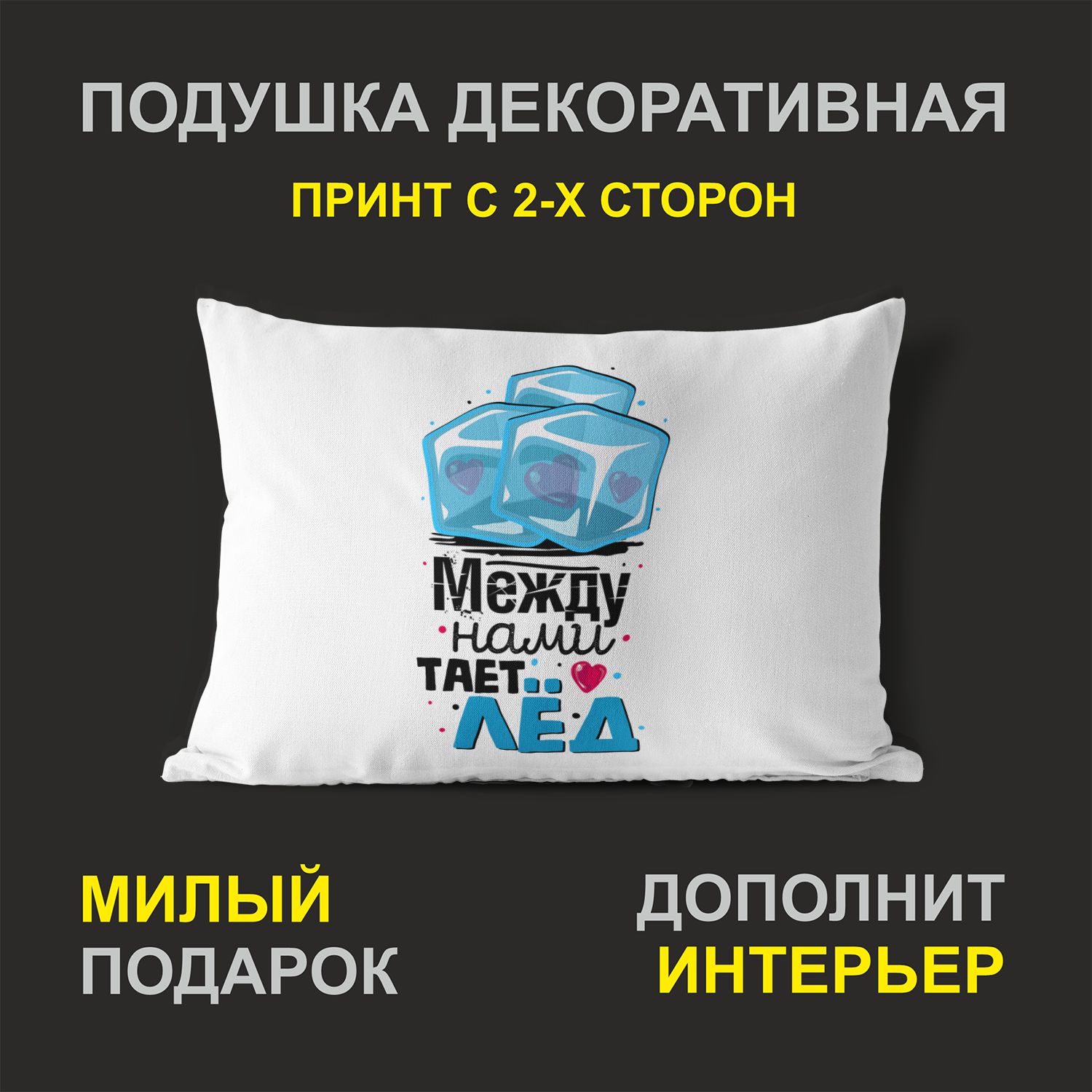 

Декоративная подушка #huskydom PDHW2046600 белая 27х37 см
