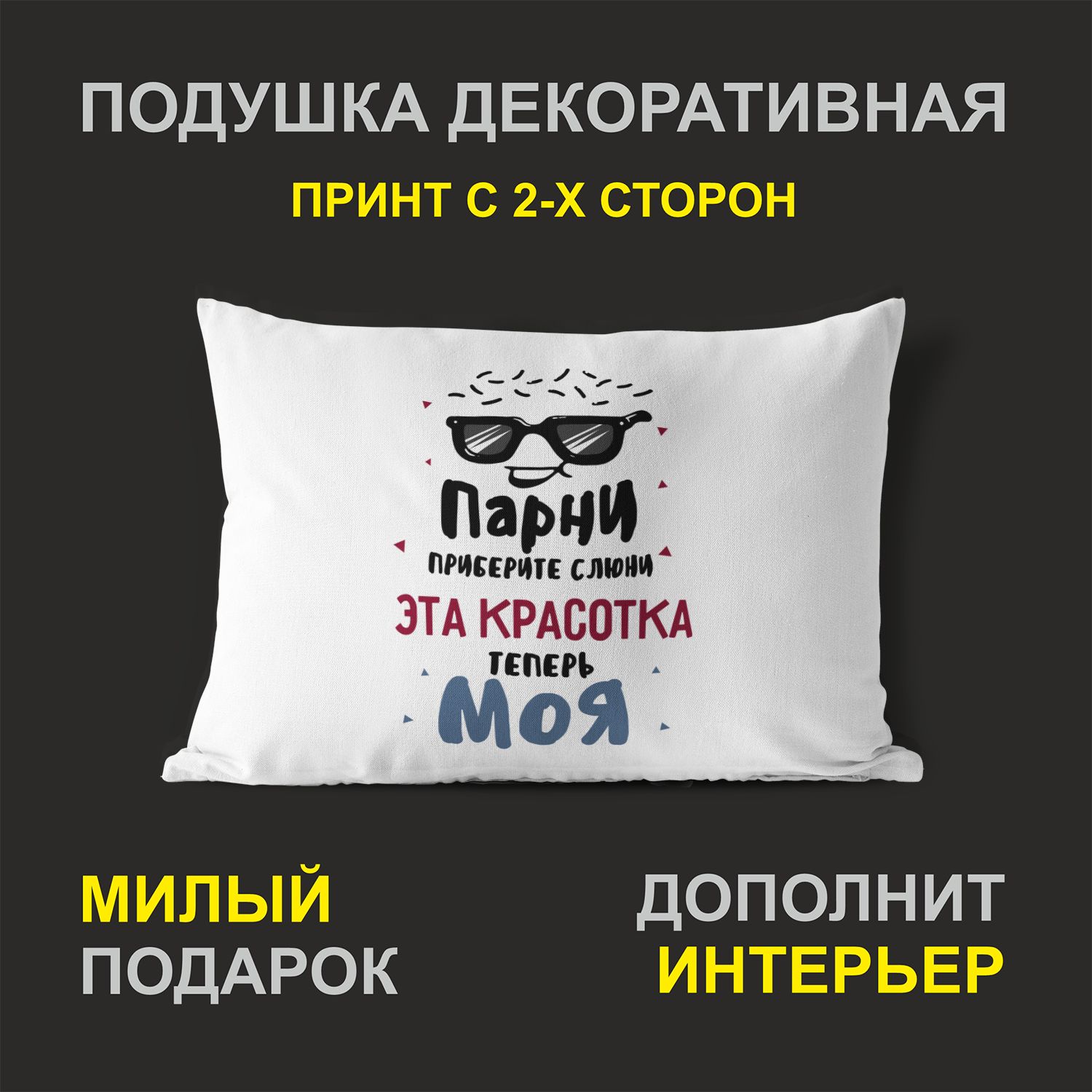 

Декоративная подушка #huskydom PDHW2046000 белая 27х37 см
