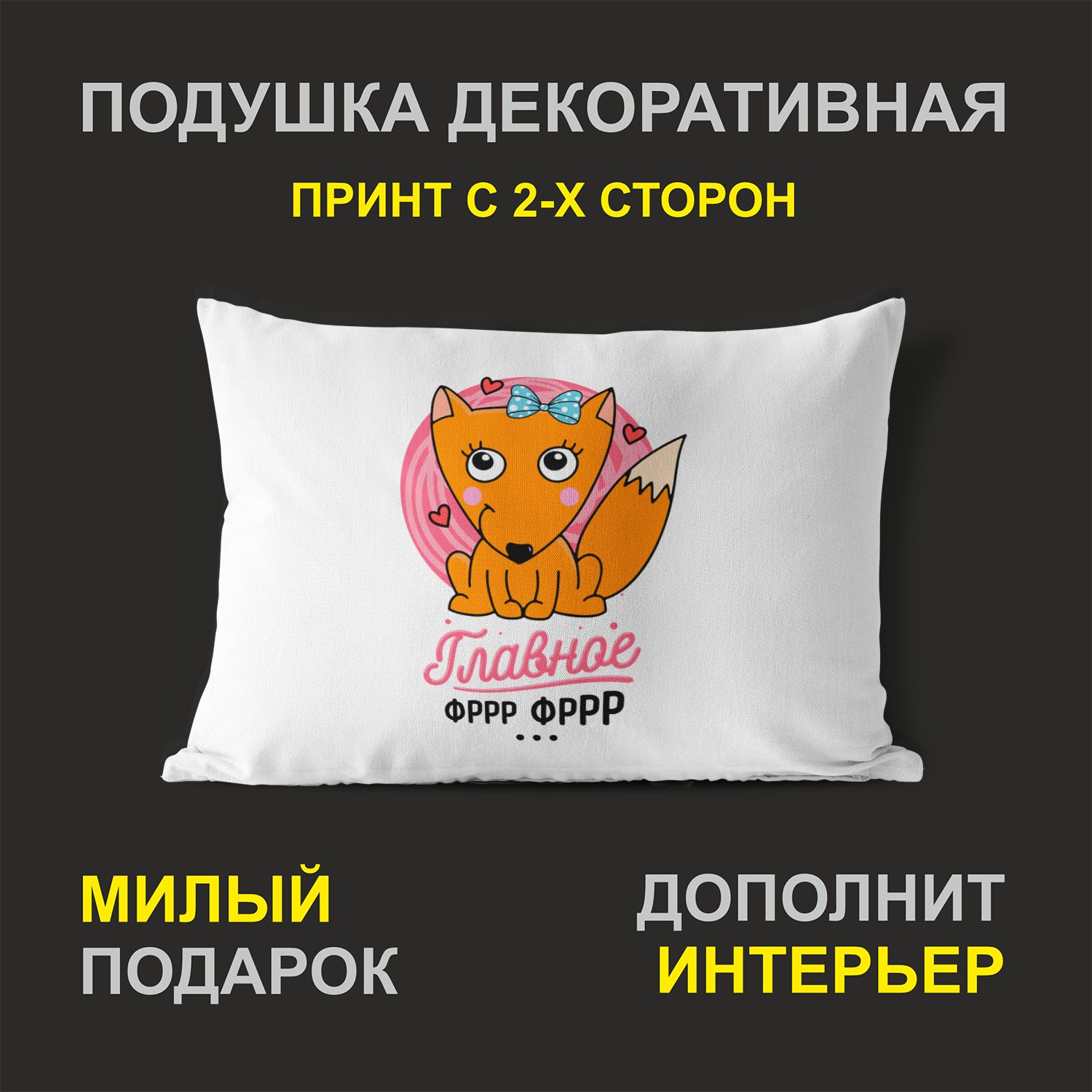 

Декоративная подушка #huskydom PDHW2045401 белая 27х37 см