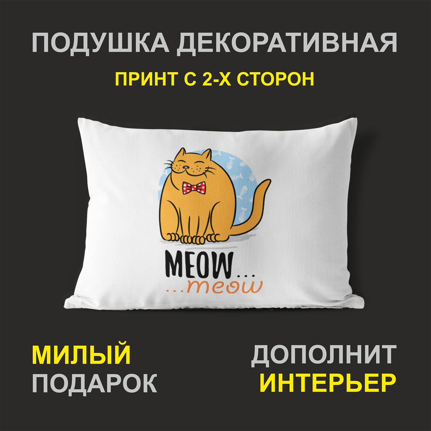 

Декоративная подушка #huskydom PDHW2045201 белая 27х37 см