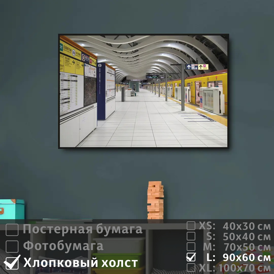 

Постер на холсте ПолиЦентр Поезд в метро токио 90х60 см, ПоездВМетроТокио