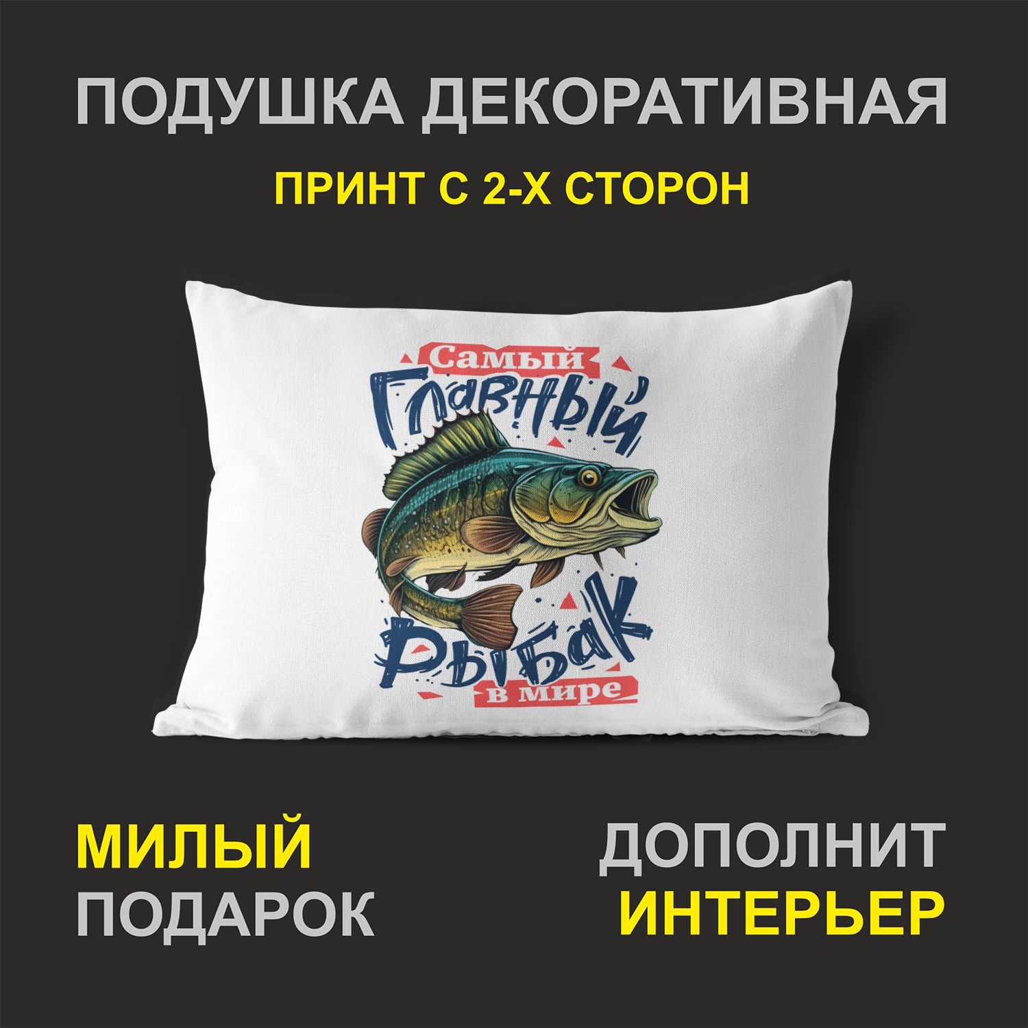 

Декоративная подушка #huskydom PDHW2044300 белая 27х37 см