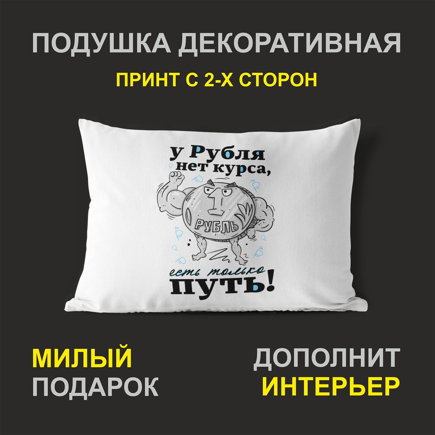 

Декоративная подушка #huskydom PDHW2044200 белого цвета 27х37 см