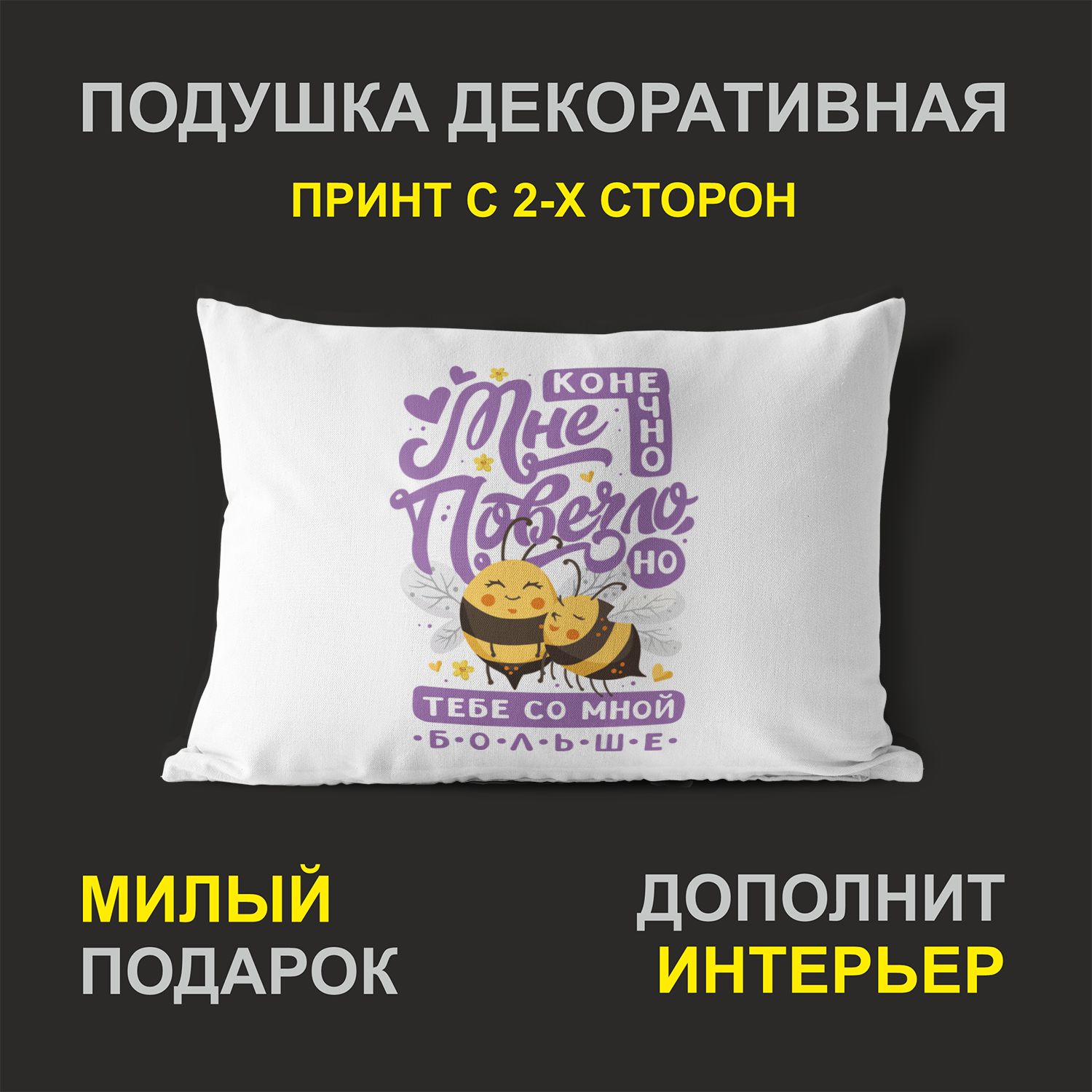 

Декоративная подушка #huskydom PDHW2043500 белого цвета 27х37 см