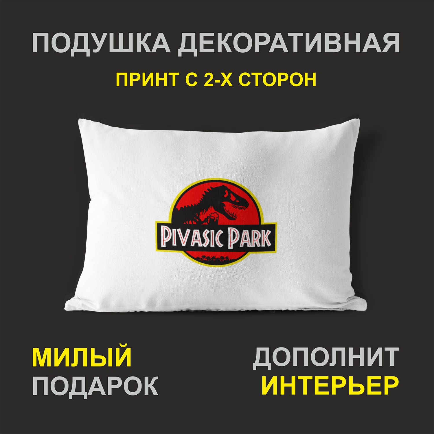 

Декоративная подушка #huskydom PDHW2043100 белая 27х37 см