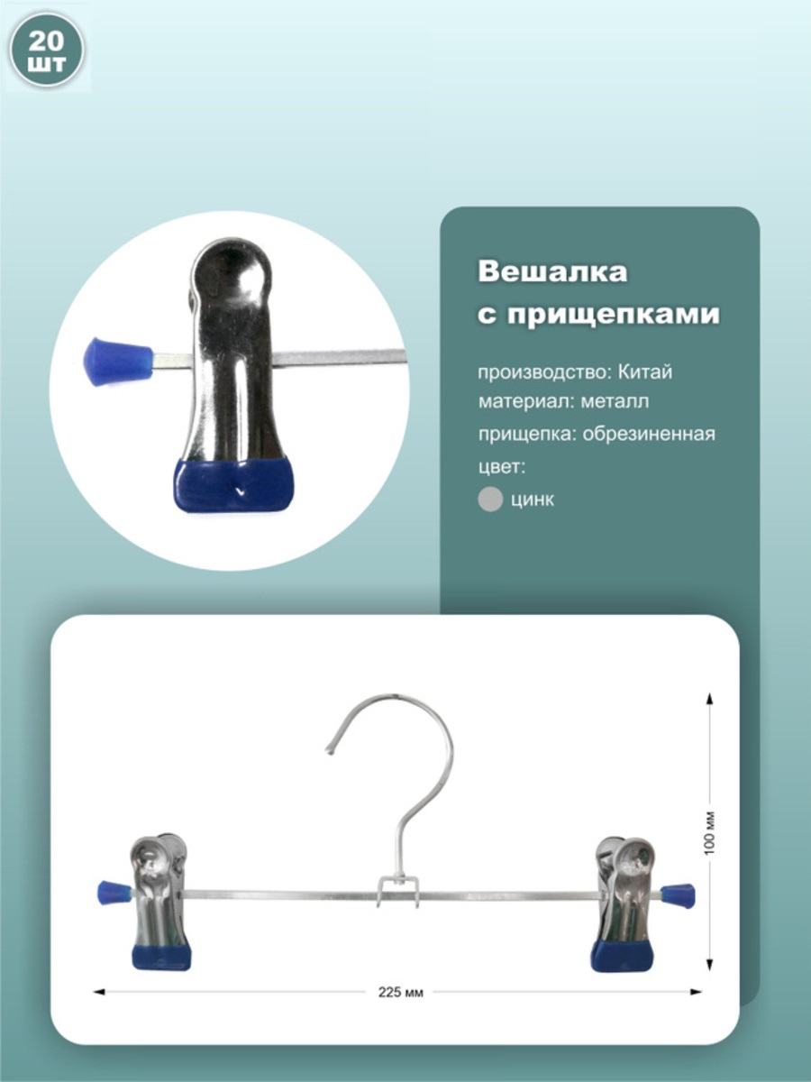

Вешалка-плечики NoBrand a005blue a005blue_20 20 шт, Серебристый, a005blue