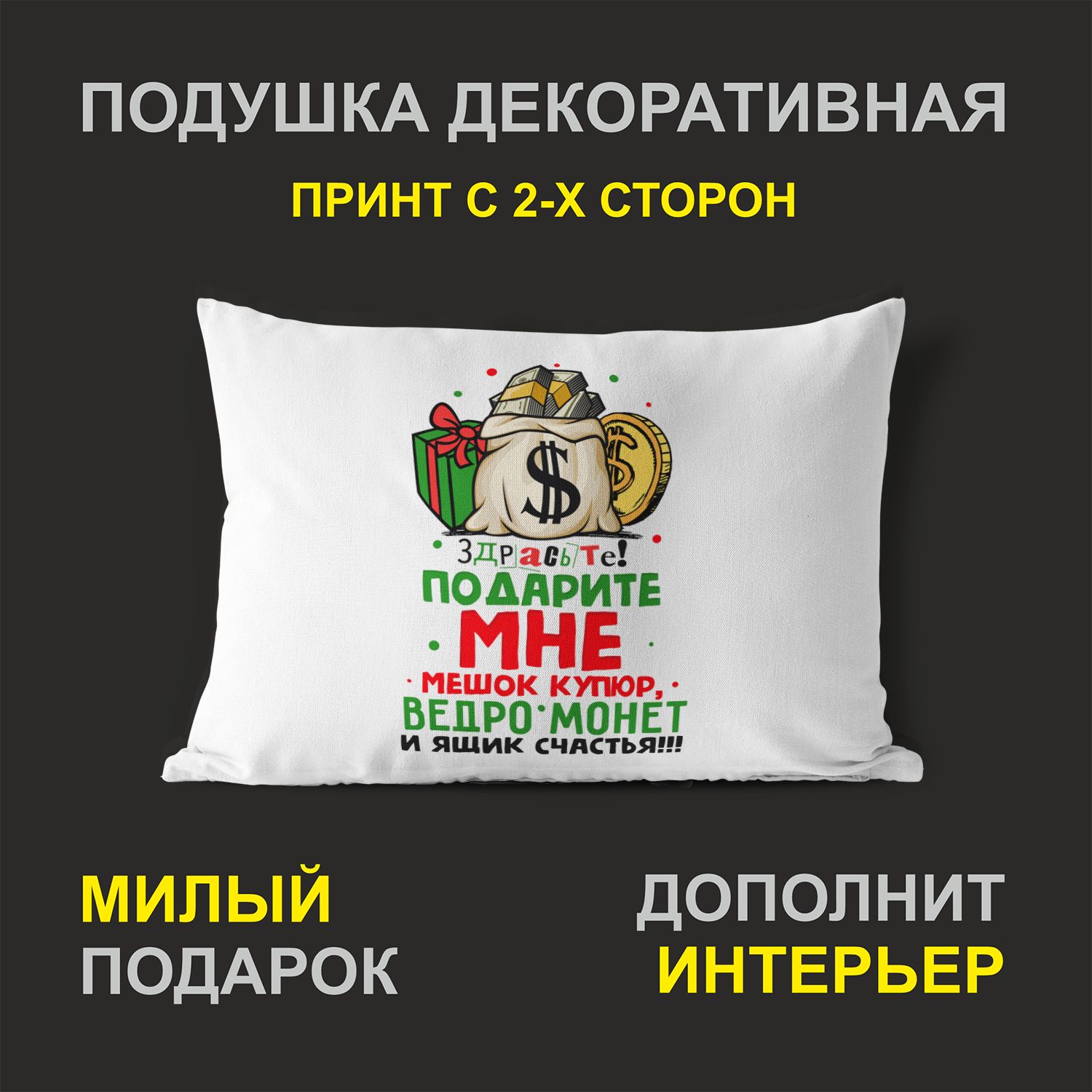

Декоративная подушка #huskydom PDHW2042300 белая 27х37 см