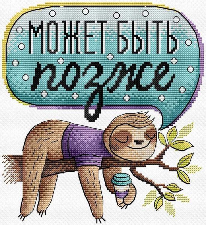 

Набор для вышивания «Может быть позже»