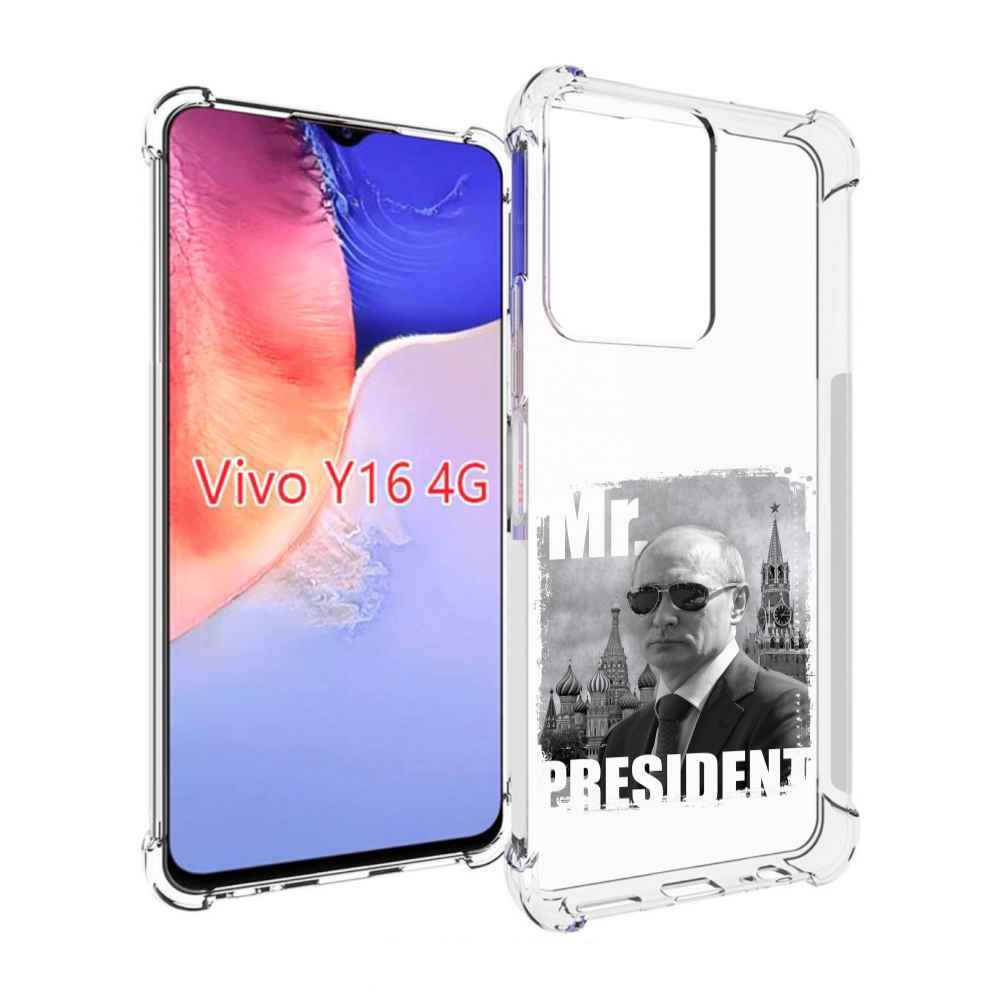 

Чехол MyPads Путин для Vivo Y16 4G/ Vivo Y02S, Прозрачный, Tocco