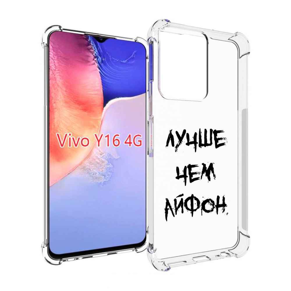 

Чехол MyPads Лучше-чем для Vivo Y16 4G/ Vivo Y02S, Прозрачный, Tocco