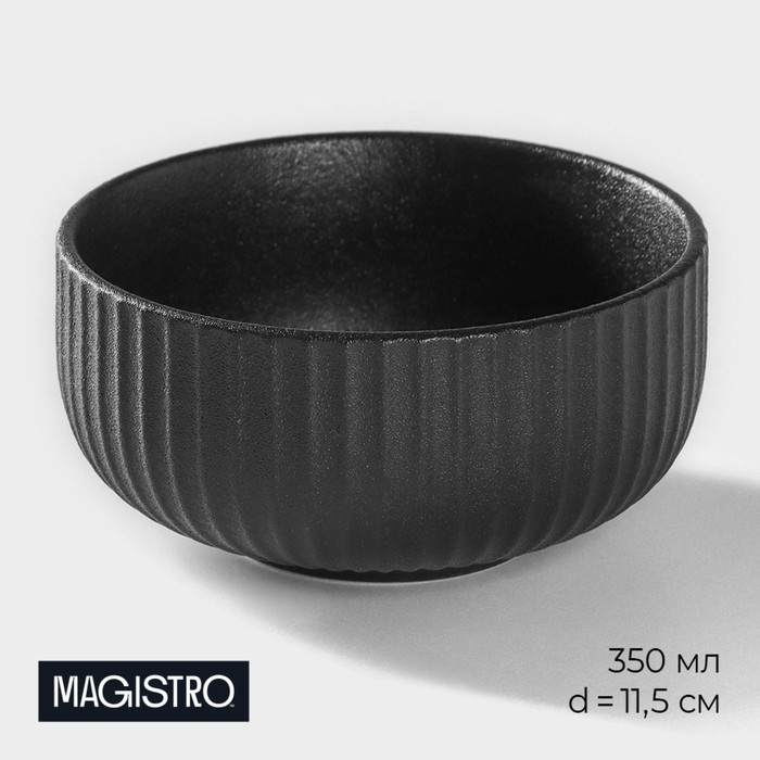 

Миска фарфоровая Magistro Line, 350 мл, d=11,5 см, цвет черный