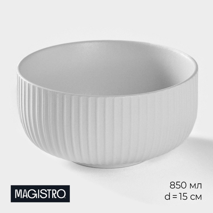 

Миска фарфоровая Magistro Line 850 мл d=15 см цвет белый, Line1