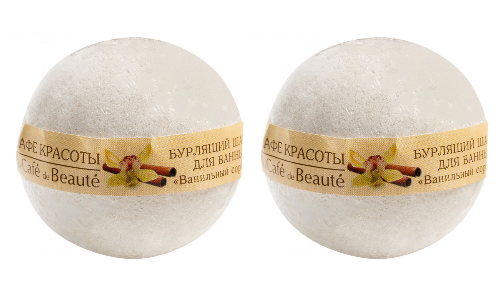 фото Бурлящие шарики для ванны кафе красоты «ванильный сорбет», 120 г • 2 шт.