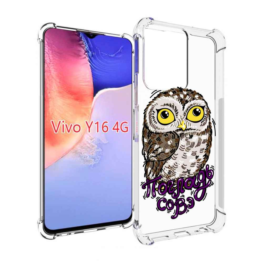 

Чехол MyPads Погладь Совэ для Vivo Y16 4G/ Vivo Y02S, Прозрачный, Tocco