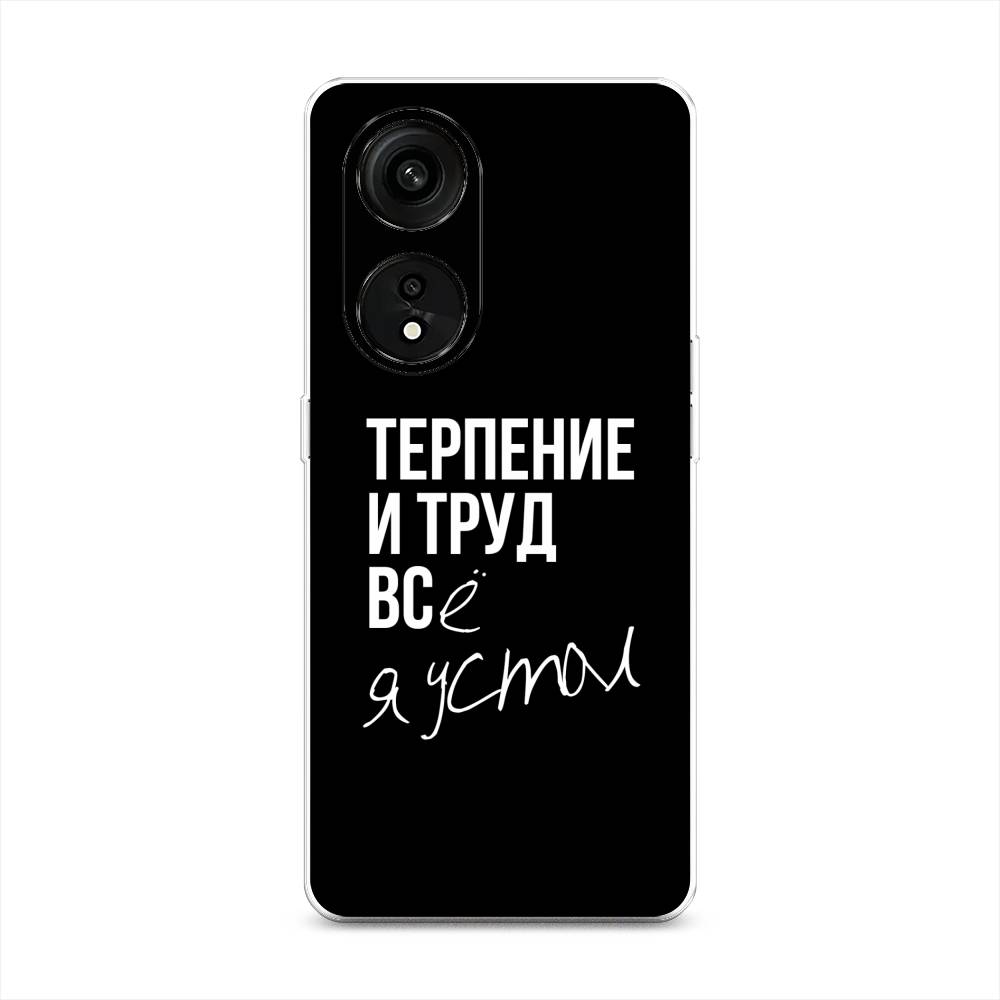 

Чехол Awog на Oppo Reno 8T 5G "Терпение и труд", Серый;белый;черный, 2513150-6