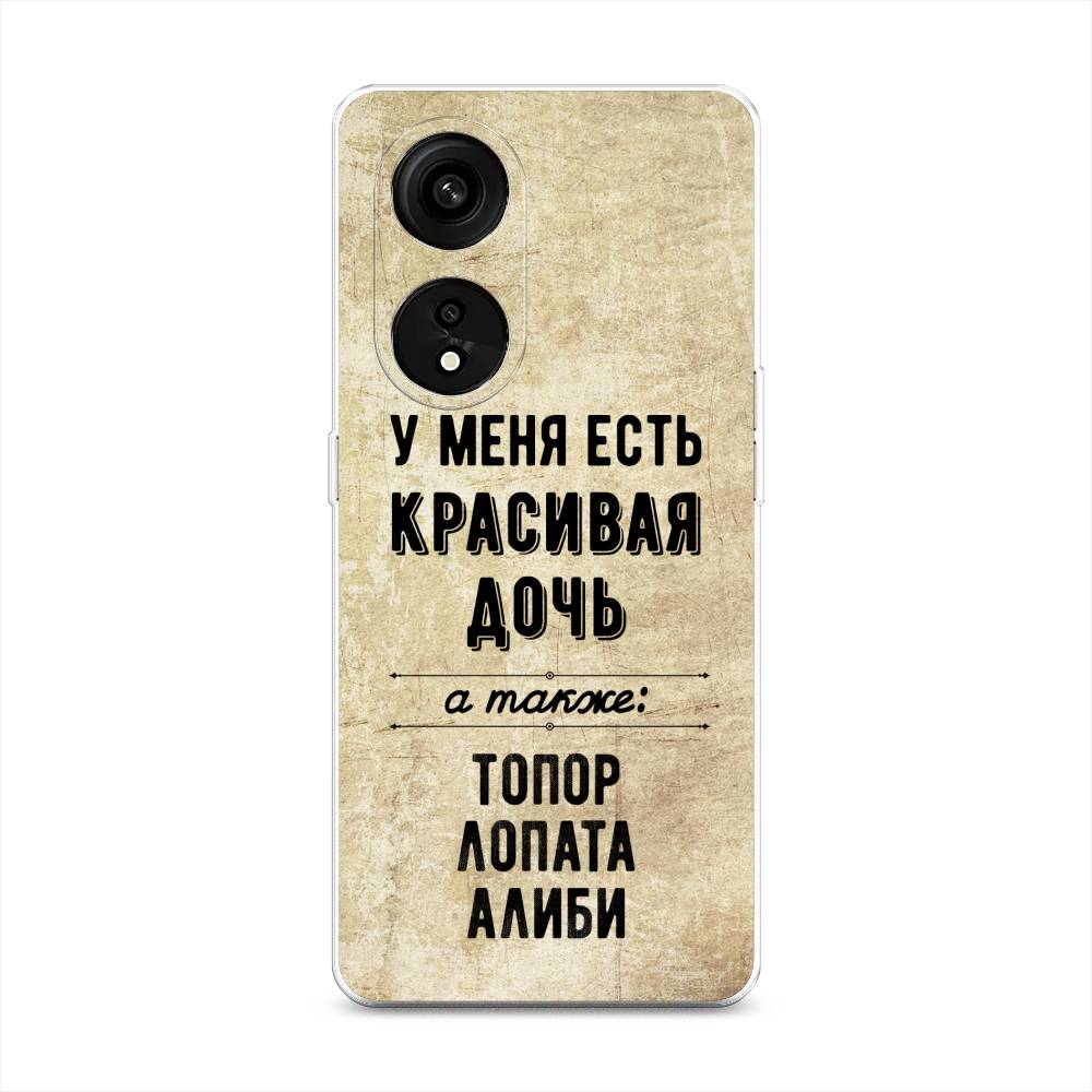 

Чехол Awog на Oppo Reno 8T 5G "Красивая дочь", Черный;бежевый, 2513150-7
