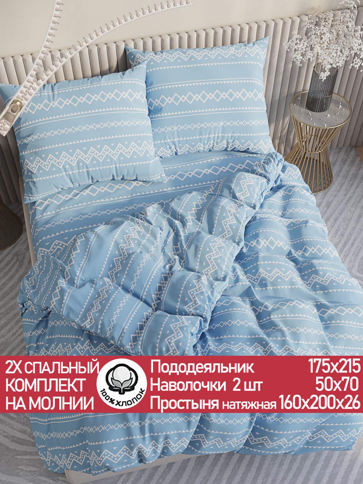 

Постельное белье Сказка Giusto 2-спальный