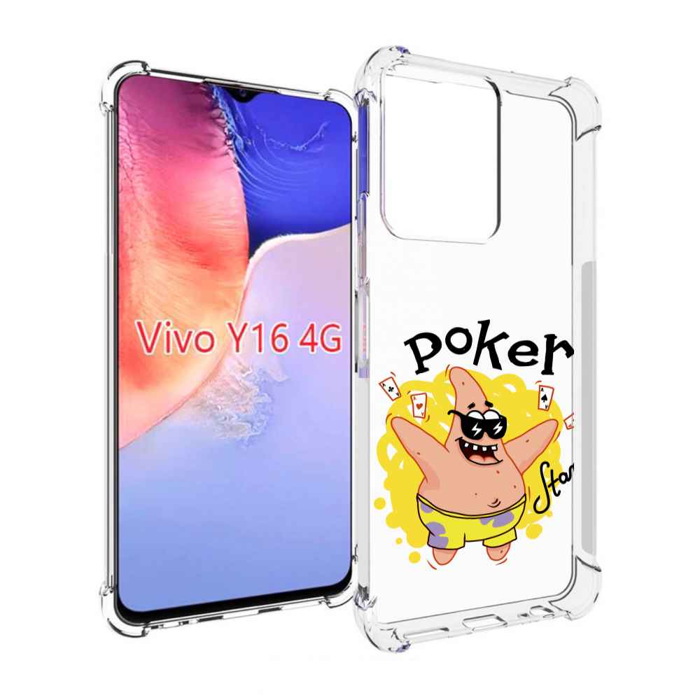 

Чехол MyPads Патрик для Vivo Y16 4G/ Vivo Y02S, Прозрачный, Tocco