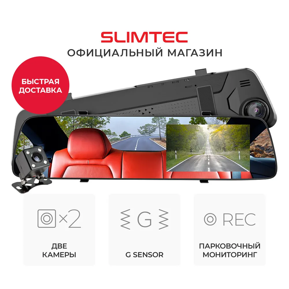 фото Видеорегистратор-зеркало slimtec dual m4