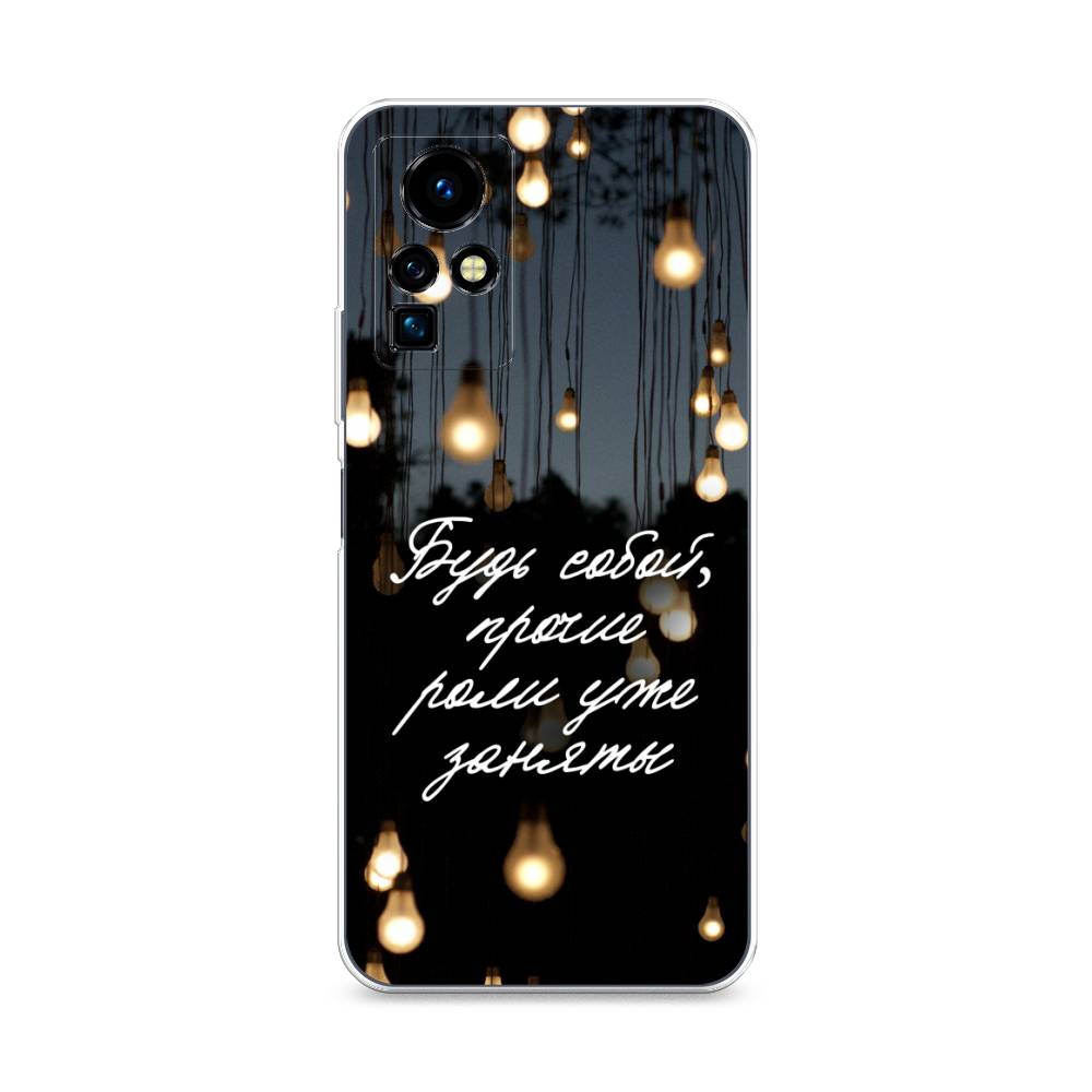 

Чехол Awog на Infinix Zero X Pro "Будь собой", Разноцветный, 3101150-6