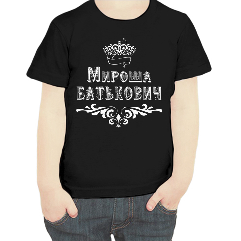 

Футболка мальчику черная 32 р-р мироша батькович, Черный, fdm_mirosha_batkovich