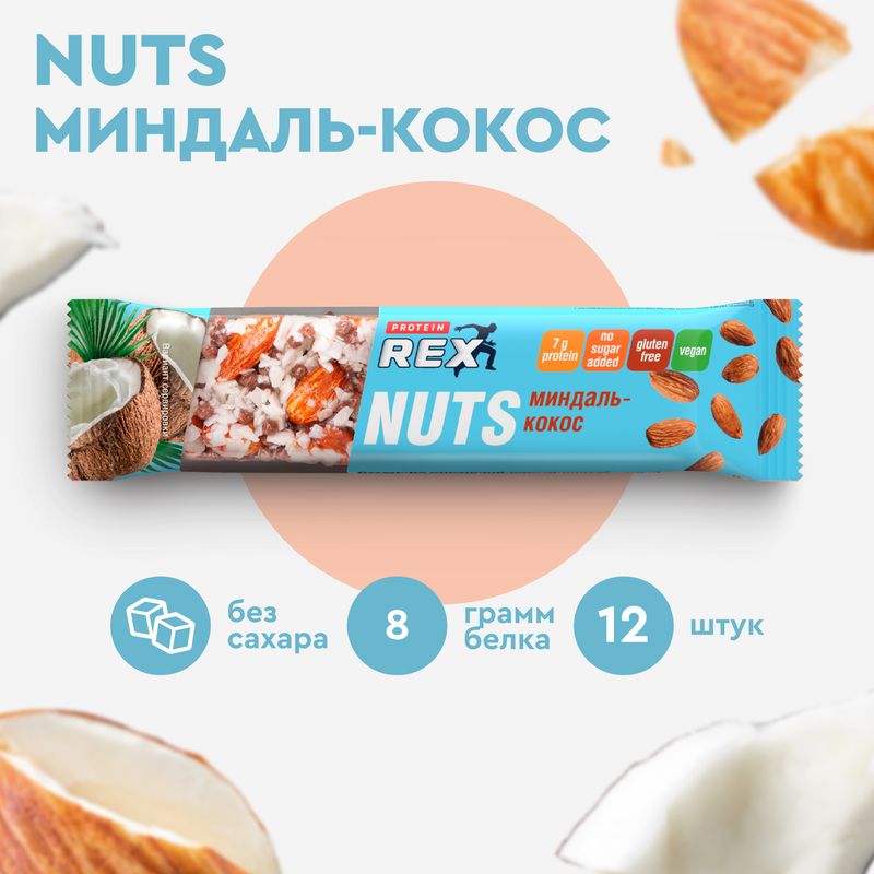 Протеиновый батончик ореховый Nuts (миндаль-кокос), Vegan, 12шт х 40г, 170 ккал