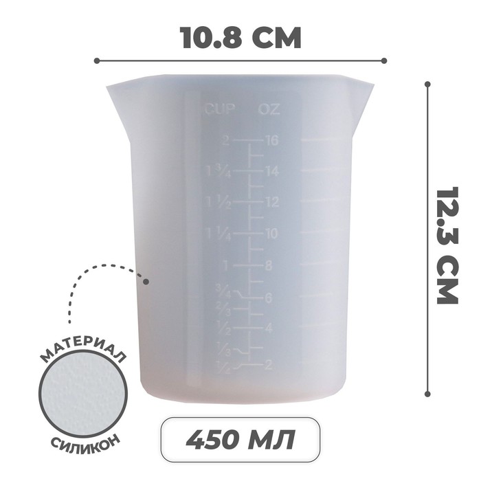 

Стаканчик мерный для творчества, 450 мл, Белый