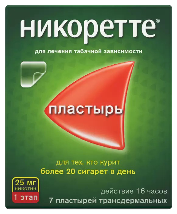 

Никоретте пластырь трансдермальный 25 мг/16 ч 7 шт.