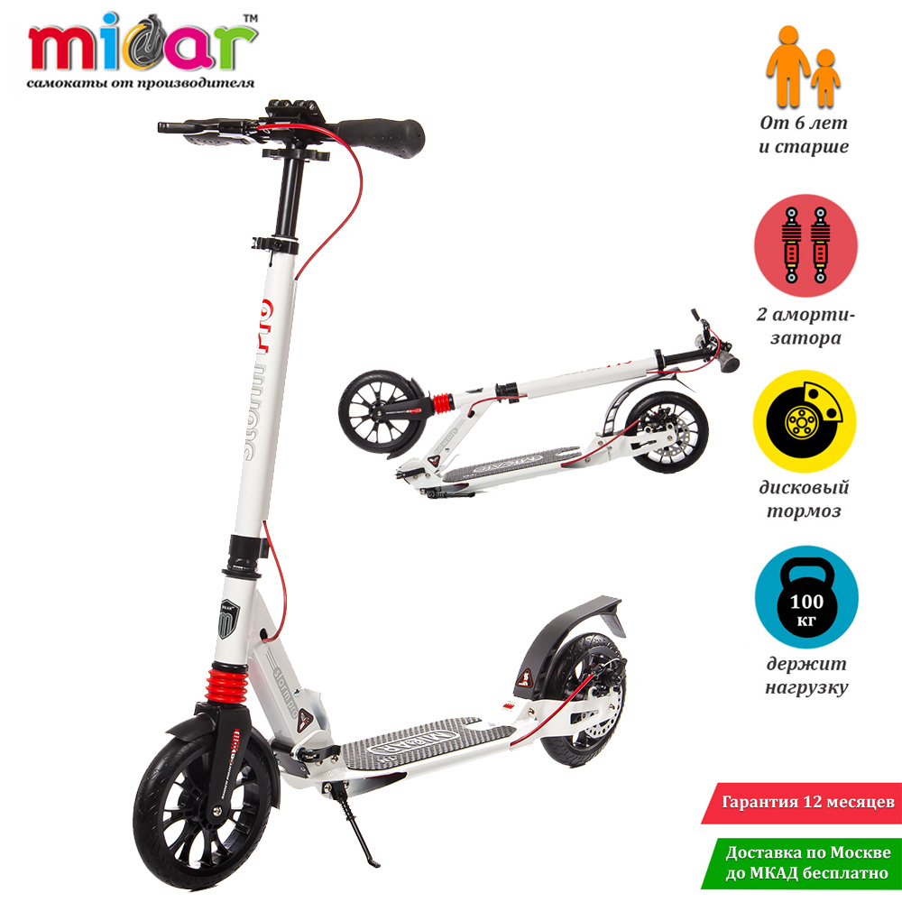 

Двухколёсный самокат Micar Storm Pro 200 Белый (Арт. K5), Storm Pro