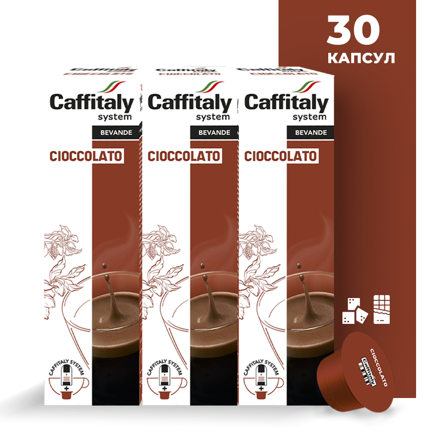 Шоколадный напиток в капсулах Caffitaly Ecaffe Cioccolato, 30 капсул
