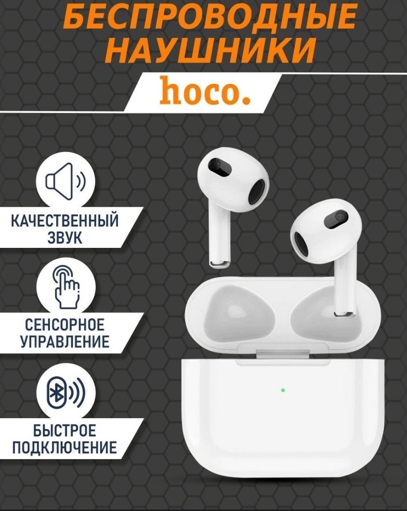 

Беспроводные наушники Hoco 3 White, 3